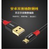 江涵雙面插數據線 安卓快充數據線 USB數據線
