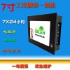 安卓工控平板7寸觸摸一體機藍牙