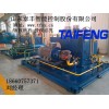 泰豐定制汽車縱梁液壓機二通插裝閥集成系統(tǒng)