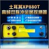 土耳其原裝高頻XP800T脈沖技術(shù)地下金屬探測器