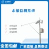 將雨量水情監(jiān)測站